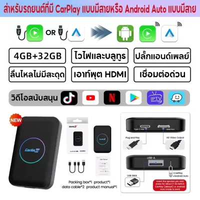 Carlinkit Carplay AI box Android auto Wireless Carplay Dongle รถ Android 13.0(8+128G)TBOX carlink kit อะแดปเตอร์กล่องทีวีรถยนต์
