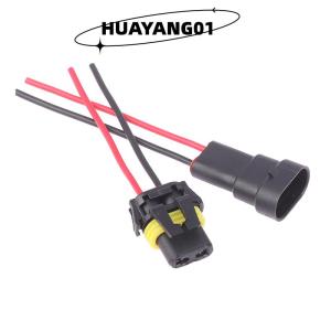 HUAYANG01 [2023 new HOT FASHION] lazlook 1 2ชิ้น9005ช่องเสียบสายไฟ10ซม. หัวไฟตัดหมอกอะแดปเตอร์ปลั๊กตัวผู้ขั้วต่อกันน้ำสำหรับยานยนต์