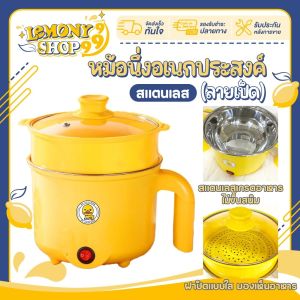 หม้อชาบู ลายเป็ด ขนาด1.8ลิตร ขนาดกะทัดรัด หม้อชาบูเคลือบเทปล่อน ผัดได้ ต้มได้ กระทะมินิ เตาไฟฟ้า Lemonyshop999