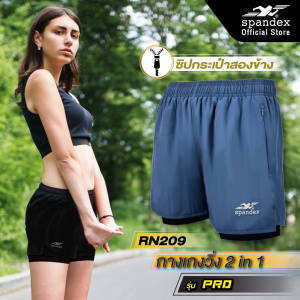 Spandex กางเกงวิ่งผู้หญิง 2 IN 1 ซับในรัดกล้ามเนื้อ นุ่ม ไม่เบียด ไม่บาด รุ่น Pro RN209