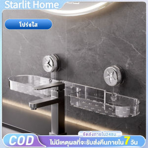 ชั้นวางของในห้องน้ำ แบบถ้วยดูด ไม่ต้องเจาะรู ไม่หลุดง่าย มาพร้อมตะขอที่วางของ ในห้องน้ำ ชั้นวางของติดผนัง ชั้นวางผ้าเช็ดตัวในห้องน้ำ นวางของในห้องน้ำ ตู้ติดผนังสี่เหลี่ยมไม่เจาะผนัง