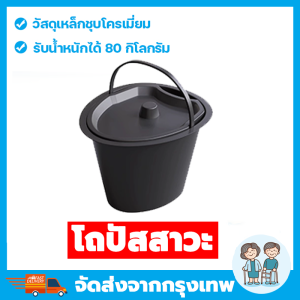 จัดส่ง 1 ชั่วโมง!เก้าอี้ห้องน้ำ ส้วมผู้สูงอายุ เก้าอี้ชักโครก โถส้วมผู้ใหญ่พับได้ เก้าอี้ส้วม ส้วมคนแก่ เก้าอี้นั่งอาบน้ําผู้สูงอายุ เก้าอี้อาบน้ําผู้สูงอายุ เก้าอี้นั่งถ่าย ชักโครกผู้ใหญ่ สุขาเคลื่อนที่ แบบพับได้ เก้าอี้ขับถ่าย ผู้สูงอายุ หญิงตั้