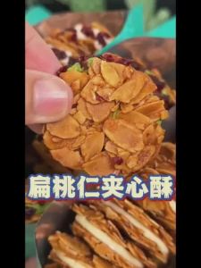 年货 135g (7 Pcs) Tonsil Sandwich Crisp Brushed Almond Crisp Cranberry Original Matcha Snacks 扁桃仁夹心酥拉丝杏仁脆蔓越莓原味抹茶零食