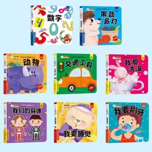 DangDang 3D Pop-Up Bilingual Lift-Flap 8 Books Set Early Learning Educational Gift