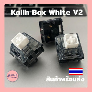 Kailh Box White V2 Switch Kailh White Switch เคล บ็อกซ์ ไวท์ คลิกกี้ สวิทซ์สำหรับแมคานิคอลคีย์บอร์ด hot swap custom keybaord Mech