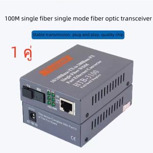 NetLINK 100M โหมดเดี่ยว SINGLE Fiber Optical Fiber Transceiver การตรวจสอบความปลอดภัย photoelectric Converter HTB-3100AB-25KM 1 คู่