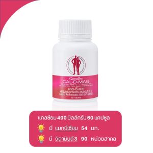 น้ำมันปลา น้ำมันตับปลา กิฟฟารีน Fish oil & Calcium GIFFARINE มีให้เลือก 4 ขนาด