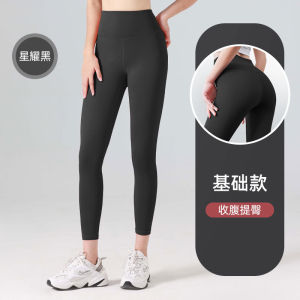 High Waist Sports Yoga Pants Compression Legging Skinny Lifting Hip欧美无痕长款速干女健身运动紧身高腰跑步提臀瑜伽裤