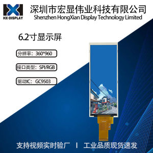 [MS]6.2 Inch LCD Screen 360*960 Vertical Screen IPS Industrial  Treatment SPI/RGB Interface Display Screen Length Striped Screen