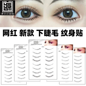 Lower eyelash tattoo sticker Internet celebrity same disposable waterproof enlarged eyes false eyelashes makeup tattoo sticker spot h260727
