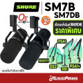 Shure SM7B / SM7dB ไมโครโฟนบันทึกเสียง Shure SM7 / SM-7 / SM7B ประกันศูนย์มหาจักร 2 ปี. 