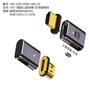 Right Angled HDMI 2.1 Male to Female Adapter Bidirectional Converter with Magnetic HDMI Connector Support 8K/60Hz For PS5 PS4 HDTV Projector