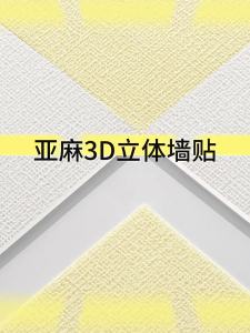 Thickened self-adhesive wallpaper thick moisture-proof and mildew proof stickers wall moisture insulation renovation decorative wall enclosure