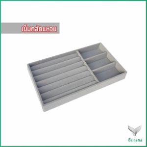 Eliana ถาดกํามะหยี่สําหรับจัดเก็บเครื่องประดับ สร้อยคอ ที่เก็บแหวน กล่องเก็บเครื่องประดับในลิ้นชัก