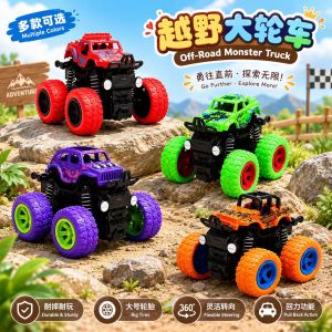 EasyB | Four Colorful Kids Off-Road Monster Truck 4pcs Toy Car Boys Birthday Gift 4in1