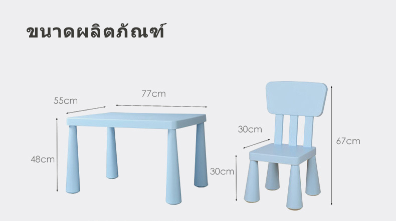 เซ็ทโต๊ะและเก้าอี้เด็ก โต๊ะเด็ก  IKEA เฉพาะโต๊ะ พร้อมส่ง ถูกลงกว่าเดิม จำนวนจำกัด