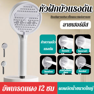 ฝักบัวซูเปอร์ชาร์จในครัวเรือน หัวฝักบัวนวดน้ำตกอันทรงพลัง