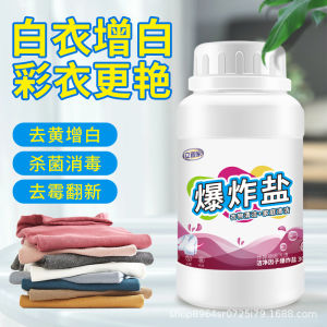 Explosive Salt 300g 彩漂剂 爆炸盐 彩色白衣物通用