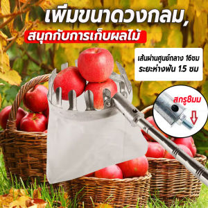 🔥จัดส่งใน 24 ชม.🔥ตะกร้อสอยผลไม้(ด้ามยืดหดได้ 2.5/4/5//6/7/10M) ครบชุดที่จะช่วยคุณลูกค้าแก้ปัญหาการเก็บผลไม้บนที่สูงค่ะ(ที่สอยผลไม้ ที่สอยมะม่วง ตระกร้อสอยผลไม้ ไม้สอยมะม่วง ไม้สอยผลไม้ ที่สอยผลไม้ หัวตะกร้อผ้าสำหรับสอยเก็บผลไม้)