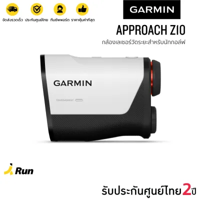 Garmin Approach Z10 กล้องเลเซอร์วัดระยะสำหรับนักกอล์ฟ (รับประกันศูนย์ไทย 2 ปี)