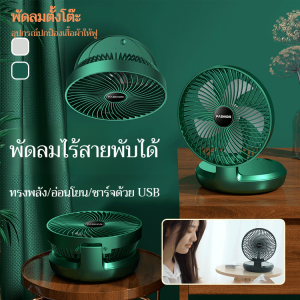 ไม่สั่นไหว พัดลมขนาดเล็ก เดินทางเบาๆ ร่างกายมนุษย์ พัดลม การทําความเย็น การป้องกัน พัดลมหมุนเวียนเดสก์ท็อปสํานักงาน
