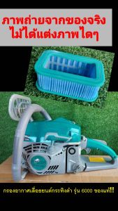 ใส่กรองเลื่อยยนต์กระทิงดำ รุ่น 5800 NEW  แท้  และรุ่น 6000 ใส่กรองคุณภาพ อย่างดี และใส่กรองรุ่น5800 ตัวเก่า