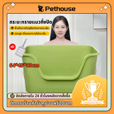 กระบะทรายแมว ห้องน้ำแมว กระบะทรายแมวขนาดใหญ่พิเศษ ห้องน้ำแมวแบบเปิด ป้องกันทรายกระเด็น กระ