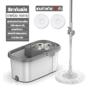 🔥รับประกัน 10 ปี🔥ชุดไม้ถูพื้น ม๊อบถูพื้น มี 2 สีให้เลือก หมุนได้ 360 องศา แถมผ้าถู4อัน（ไม้ถูพื้น ไม้ม็อบถูพื้น ถังปั่นไม้ม๊อบ ถังถูพื้น ชุดถังปั่น ชุดถังปั่นสแตนเลส ชุดถังปั่นม๊อบสแตนเลส พร้อมไม้ถูพื้นและผ้าม๊อบ ไม้ถูพื้นสแตนเลส）Spin Mop