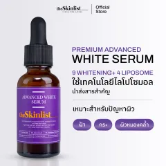 Retinal สูตร Advanced] - The Skinlist Advanced Retinal HPR Anti