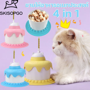 SKISOPGO ชามอาหารสัตว์เลี้ยง 5 in 1 ชามกันสำลัก รูปร่างเค้กวันเกิด ชามให้อาหารอเนกประสงค์ ฉลองวันเกิดแมว