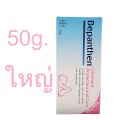 Bepanthen Ointment บีแพนเธน ออยเมนท์ 30/50g. 