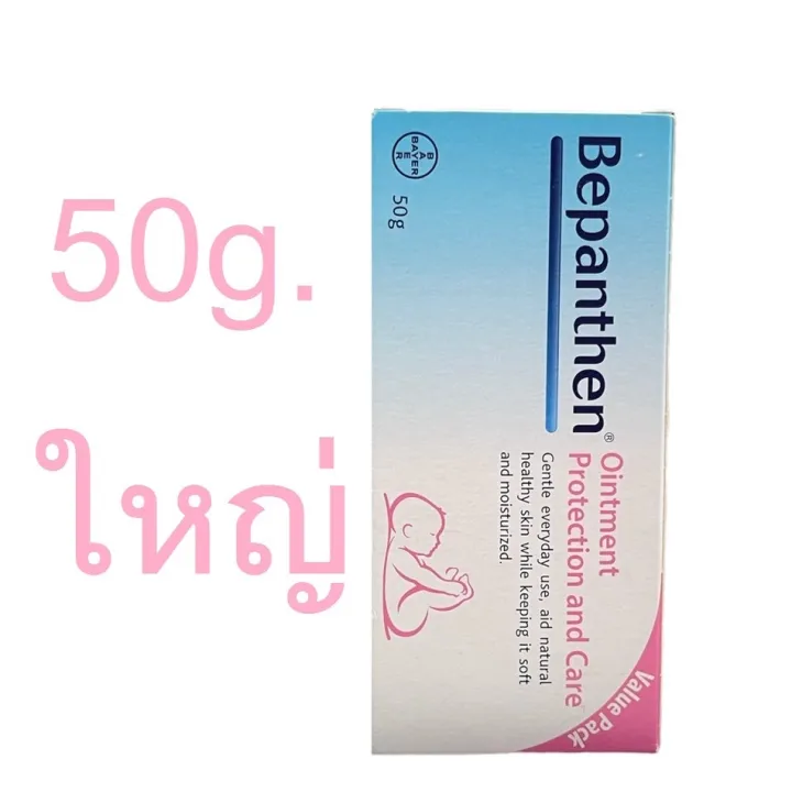 Bepanthen%20Ointment%20%E0%B8%9A%E0%B8%B5%E0%B9%81%E0%B8%9E%E0%B8%99%E0%B9%80%E0%B8%98%E0%B8%99%20%E0%B8%AD%E0%B8%AD%E0%B8%A2%E0%B9%80%E0%B8%A1%E0%B8%99%E0%B8%97%E0%B9%8C%2030/50g%20-%20Image%206