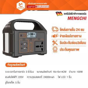 MENGCHI แหล่งจ่ายไฟกลางแจ้ง คลื่นไซน์บริสุทธิ์ เครื่องกำเนิดไฟฟ้าแบบพกพา ตั้งแคมป์ ขับรถท่องเที่ยว ถ่ายภาพกลางแจ้ง แหล่งจ่ายไฟเก็บพลังงานกลางแจ้ง