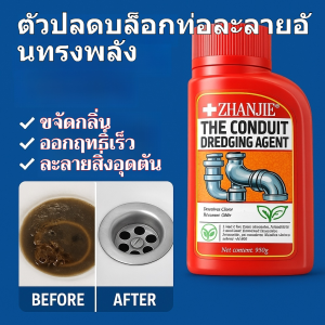 เครื่องมือขจัดสิ่งอุดตันในท่อน้ำใน 3 นาที ผลิตภัณฑ์ขจัดสิ่งอุดตันในท่อน้ำทิ้งที่มีประสิทธิภาพในการละลายคราบตะกรันในครัว
