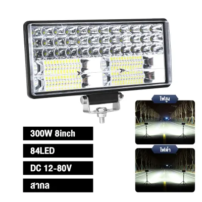 2ชิ้น 300W ไฟสปอร์ตไลท์ ไฟหน้ารถ ไฟท้าย ไฟตัดหมอกรถ สำหรับรถยนต์ รถจักรยานยนต์ รถมอเตอร์ไซต์ รถไถ รถตู้ รถบรรทุก รถสิบล้อ เรือ 12V - 24V