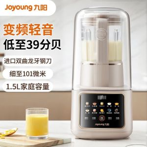 Joyoung Soya Milk Maker with Soundproof Cover 1.5L Bass Wall Breaker Household Full-automatic Soybean Milk Machine Variable Frequency Color Screen Juicer B699 Joyoung New Model Fully Automatic Blender