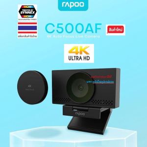 Rapoo C500AF 4K #Webcam กล้องเว็ปแคม โฟกัสอัตโนมัติ ถ่ายทอดสดสำหรับแล็ปท็อป PC 60Frames ปรับแสงอัตโนมัติ