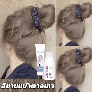 สีเทรนด์ ปี 2025 สีย้อมผมน้ําตาลเบจ สีย้อมผม ยาย้อมผม สารบริสุทธิ์จากพืชธรรมชาติ กลิ่นหอมสดชื่นไ รีมปิดผมขาว สีผม