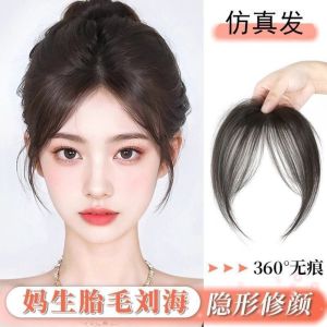 XIJIBAN Fluffy Top French Bangs Wig Piece Synthetic Hair Invisible Clip Eight Character Bangs Forehead Framing Synthetic Wig Bangs Female Use