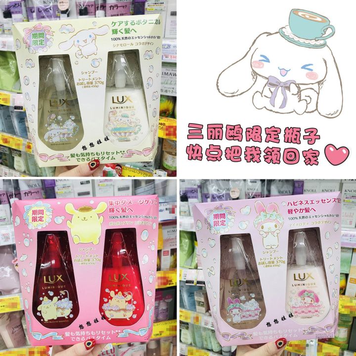 Japanese Lux Limited Sanrio Melody Cinnamon Dog Kitty Moisturizing