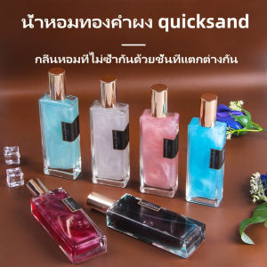 【ซื้อ 1 ใช้ 1】 Cocosiliya น้ำหอมสีสันสำหรับผู้ชายและผู้หญิง