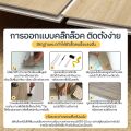 MT กระเบื้องยาง SPC คลิ๊กล็อค 4 mm กระเบื้องล็อค 122X18.3cm 5 แผ่น/กล่อง ปูได้ 1.1ตรม พื้นไม้ ลายไม้ clicklock แผ่นยางปูพื้น. 