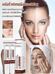 [ครีมไวท์เทนนิ่งลดจุดด่างดำ] บอกลาปัญหากระ ครีมไวท์เทนนิ่งลดจุดด่างดำ ครีมแก้ฝ้าไวท์เทนนิ่งผิว ให้ความชุ่มชื้น ลดจุดด่างดําครีมทาฝ้า/ครีมปรับสีผิวให้สว่างกระจ่างใส/ครีมบำรุงผิวหน้า ครีมบำรุงผิว โลชั่นไวท์เทนนิ่ง