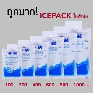 RuiMing （50% OFF） ❄️❄️ 10pcs น้ำแข็งถุง 100-1000ml คูลลิ่งเจลน้ำแข็งถุงหนานำมาใช้ใหม่คูลลิ่งยาวนาน