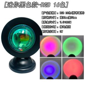 Sunset Sunset Afterglow Ambient Light Projection ins Night Light Living Room Bedroom Daylight Table Lamp RGB Discoloration
