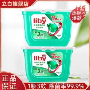 [SG SELLER]Liby Laundry Condensate Bead Laundry Detergent Sterilization Stain Removal Laundry Bead Fragrance Retention Gel Beads Laundry Fragrance