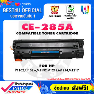 BEST4U หมึกเทียบเท่า(ตัวตรงรุ่นเฉพาะ) CE-285A/CE285A/CE 285A/285A/HP 85A Toner FOR HP P1102/P1132/P1212/P1505/M1120/M1132/M1134/M1136