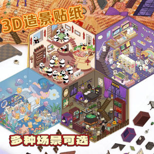 DIY Cute Cartoon 3D Miniature Scenes Sticker PET Stacking Sticker 卡通造景贴纸解压