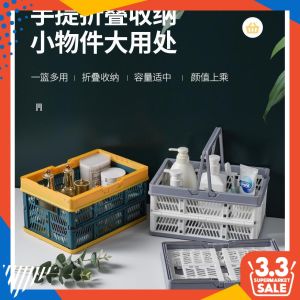 【Ready Stock】Folding Storage Basket Storage Box Household Food Shopping Bakul Simpanan 灰白色折叠篮子 买菜篮子野餐篮超市零食购物篮折叠篮子手提便携