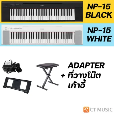 Yamaha NP-15 เปียโนไฟฟ้า 61 คีย์ รับประกันศูนย์ 1 ปี YAMAHA Piaggero NP15